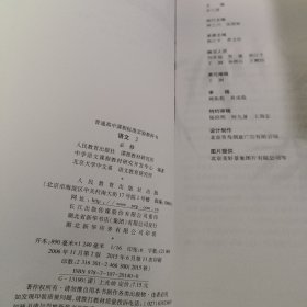 语文必修2