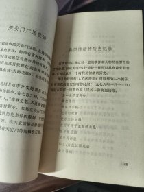 今诗话丛书晨昏随笔