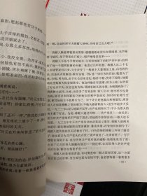 红色战争经典长篇小说丛书：六本合售。迎春花、铁道游击队、敌后武工队 、浴血罗霄、红日、苦菜花