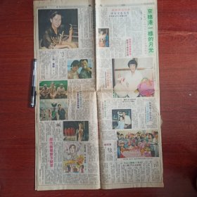 大公报1993年国庆版，本店满30自动包邮，多单自动合并运费。