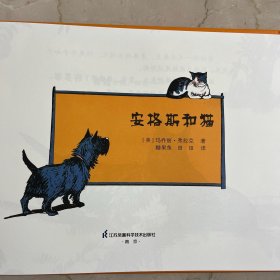 安格斯和猫·凯迪克大奖作家绘本