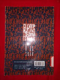 名家经典｜杨式太极刀（仅印5000册）1999年版，北方太极大家崔毅士一脉真传！