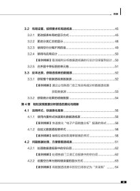 Excel数据之美:从数据透视表到分析报告