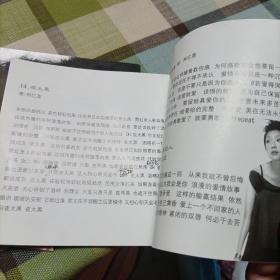 歌词单林忆莲，高胜美，陈球