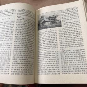 中国名胜词典