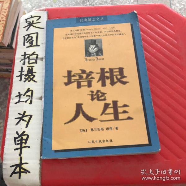 成功法则全书：经典励志文丛