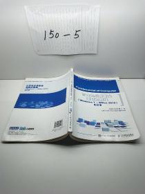 计算机应用基础项目式教程 （Windows 7 + Office 2010）（第3版）