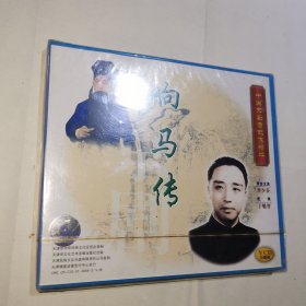 VCD《响马传》未拆封的