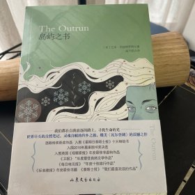 岛屿之书