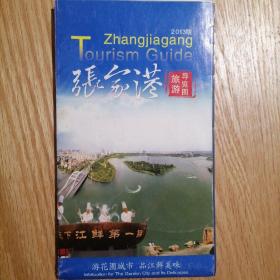 江苏张家港旅游导览图张家港地图2013年