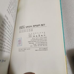 朝鲜文