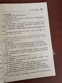 教师教学用书  品德与社会  三年级上册