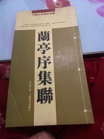 刘坚文集——中国社会科学院学术委员文库