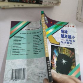 地球越来越小:无线电与计算机