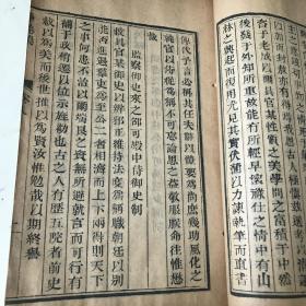 【净得集】乾隆内聚珍活字本 存一厚册7卷2218