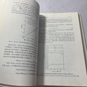 金属有机化合物气相外延基础及应用  精装