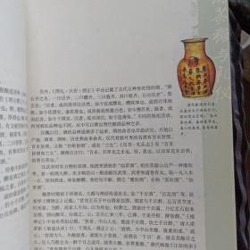 烟酒茶糖与礼仪,脊柱有点磕碰