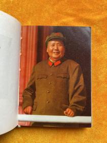 毛泽东诗词1967年出版（彩图全）
