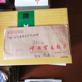 信扎——李玉章書信1張