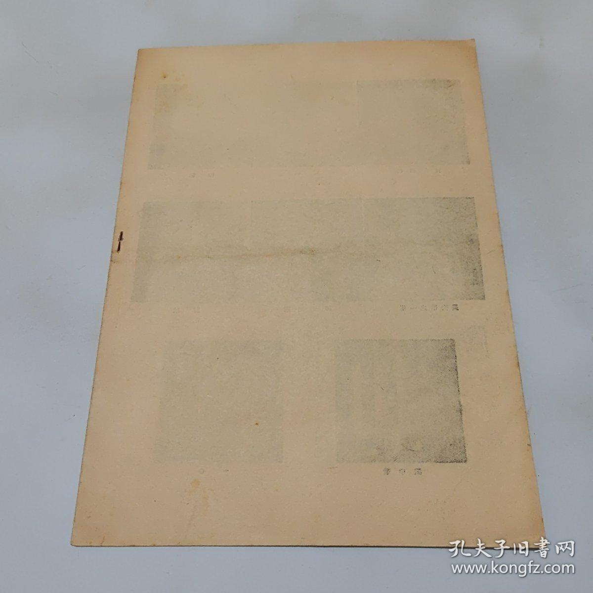 1955年节目单：春香传