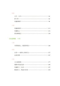 生长教育课程探索与实践 9787548853442