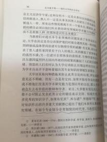 走出象牙塔：现代大学的社会责任