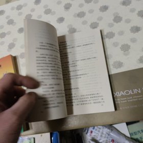 奇医神药 纪实文学