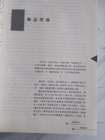 齐鲁民间艺术通览