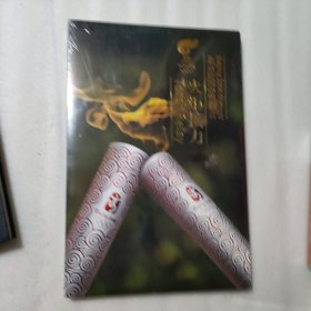 北京2008奥运会火炬接力 画册【全新未开封】
