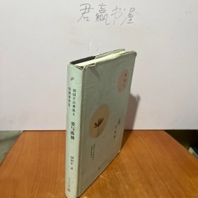 周国平经典散文 爱与孤独