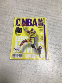 NBA特刊（2024年2月上）