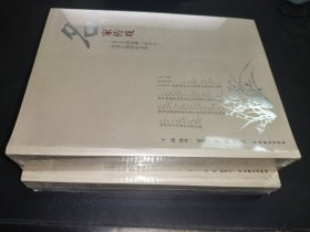 名家传戏 2014全国昆曲《牡丹亭》传承汇报演出文集+纪念图集 两本合售
