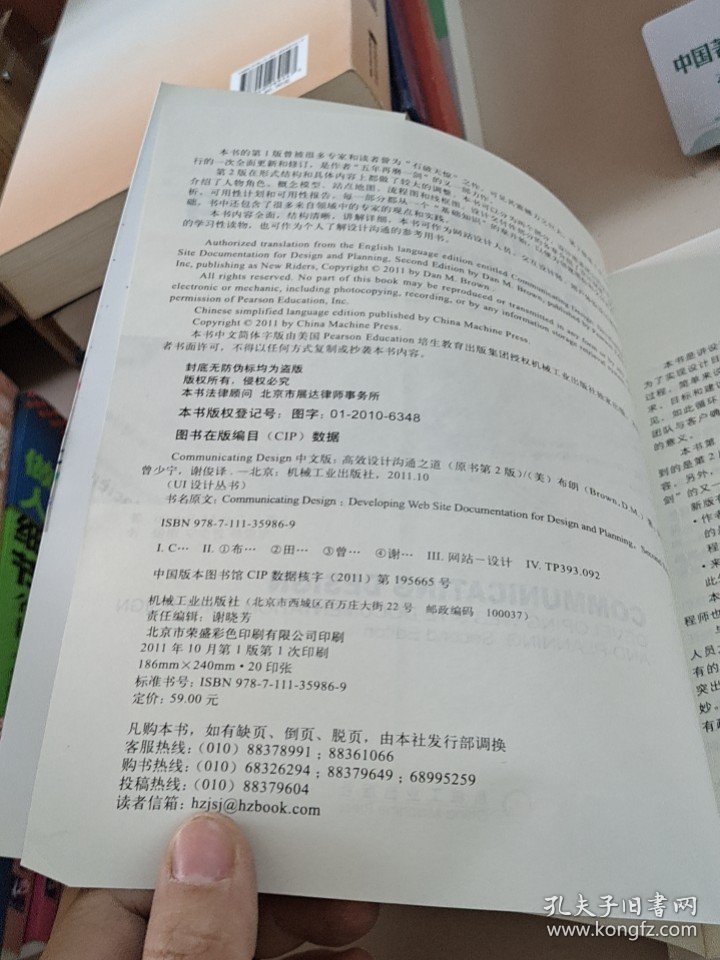 Communicating Design中文版:高效设计沟通之道(原书第2版)