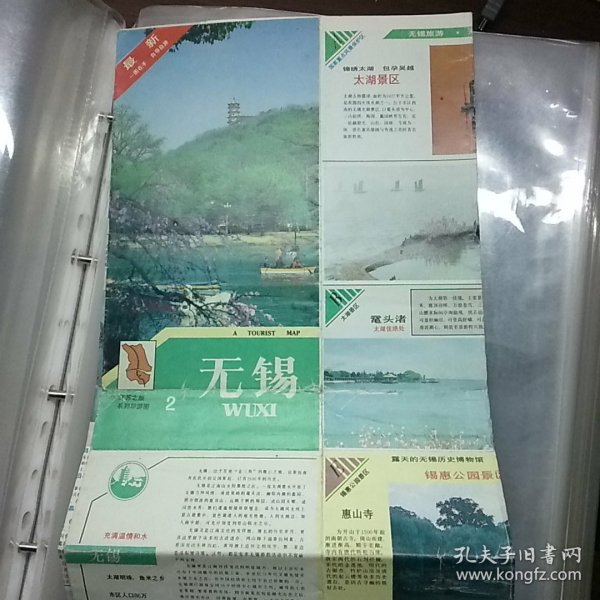 苏州旅游图(江苏之旅系列导游图之三）91、93年版（两张合售）