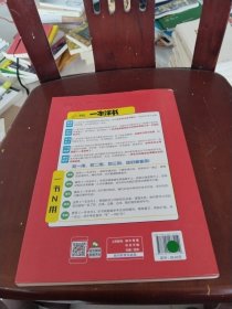 2022版初中一本涂书政治初中通用初中知识点考点基础知识大全状元笔记七八九年级中考提分辅导资料