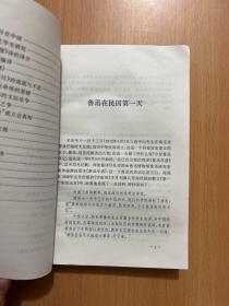 民国文坛探隐
