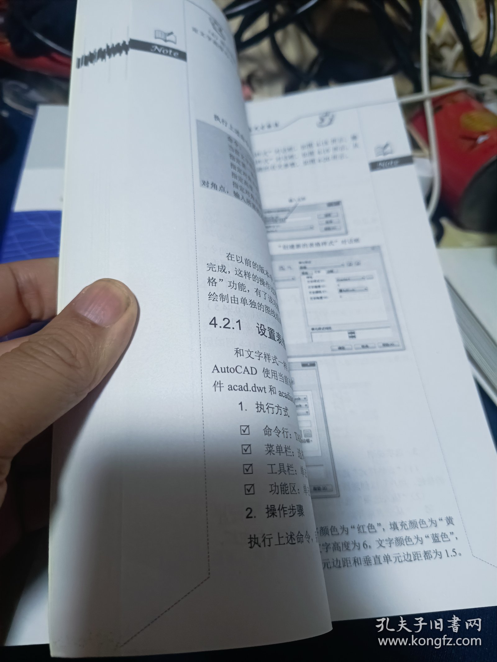 点击查看原图 AutoCAD 2018中文版从入门到精通(实例版)