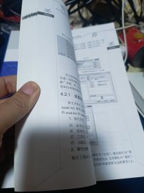 AutoCAD 2018中文版从入门到精通(实例版)