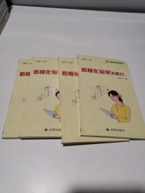 健康9元书系列：看懂化验单不费力