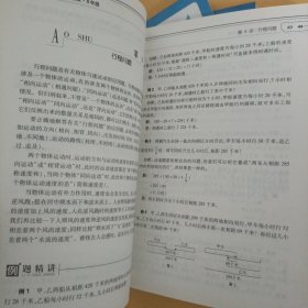 小学生奥数点拨（6年级）