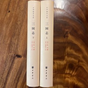 三国志