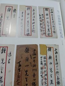 《书法》杂志，朱熹《城南唱和诗》卷（彩版全附释文），马一浮致钟钟山信札选（彩版附释文），朱熹与马一浮:书法史上的“理学双璧”，马一浮及其信札评说，楚金禅师碑琐议（王家葵），王夫之小楷《武夷府君行状》《谭太孺人行状》合册（全，附释文），明末清初隶书的价值与反思，启功节临《自叙帖》评赏，唐《独孤士衡墓志》赏评，曹宝麟、陈胜凯等名家临欧阳询《张翰帖》