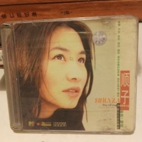 顺子新曲+精选 CD