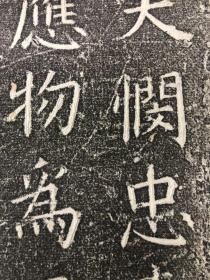 辽碑·辽大安十年岁次甲戌（1094年）《燕京大悯忠寺观音菩萨地宫舍利（铭并序）》63.5X60