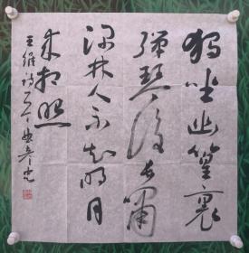 曲彦忠：中国著名军旅书法家，少将军衔。现为中国书协会员，中国榜书协会会员，中国楹联学会书法艺术委员会委员，河北书法家协会名誉会长，清云寺佛教书画院院长