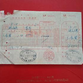 1954年8月10日，修理汽车，市内私企座商统一发货票，工业器材商业宝山汽车材料行，沈阳市人民政府税务局（生日票据，五金机电类票据）。（27-6）