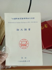 当代名医，中医，原哲盟医院王俊奇手写中药处方49本，手稿笔记论文日记听课记录，各种证书等