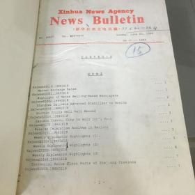 新华社英文电讯稿1999年合刊（1-12月全年全，共66本合售）（书口有少量污渍）