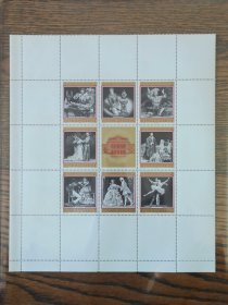 奥地利邮票1969年发行的维也纳歌剧院100周年纪念小全张，非常精美的雕刻版，原胶无贴，品相很好