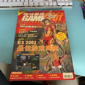 游戏基地GAMESPOT（2002年7月）